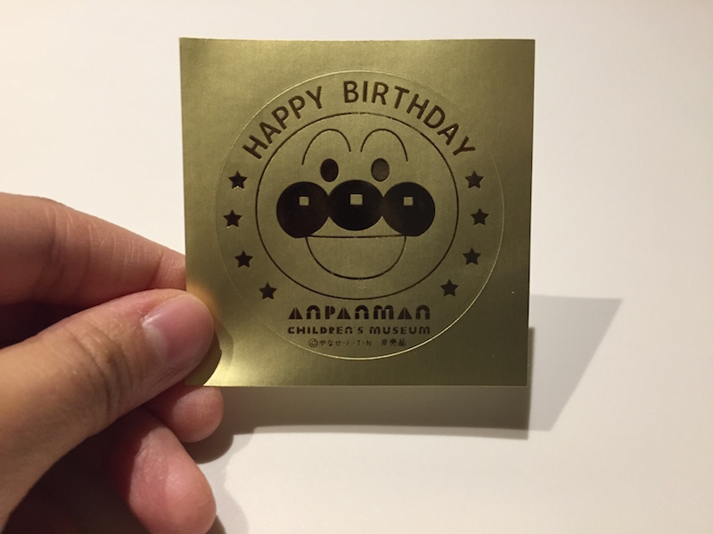アンパンマンミュージアムお誕生日シール
