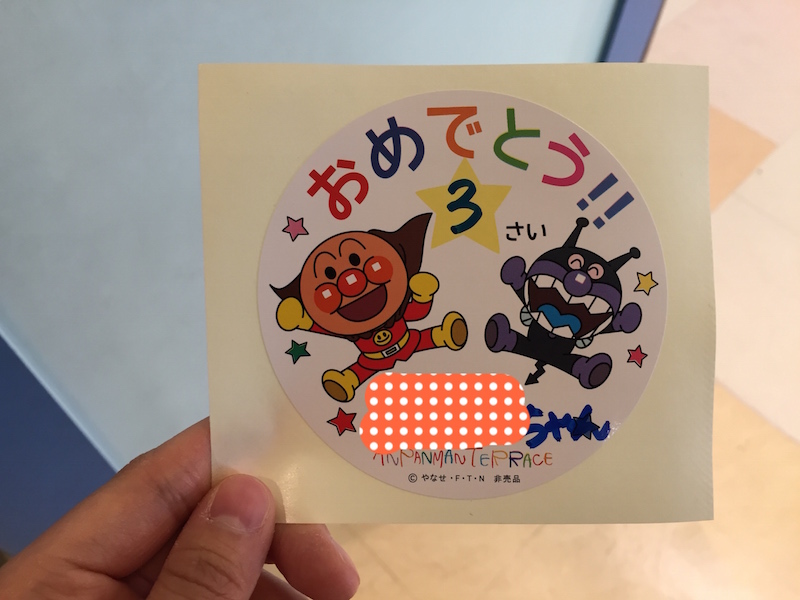 アンパンマンミュージアムお誕生日シール