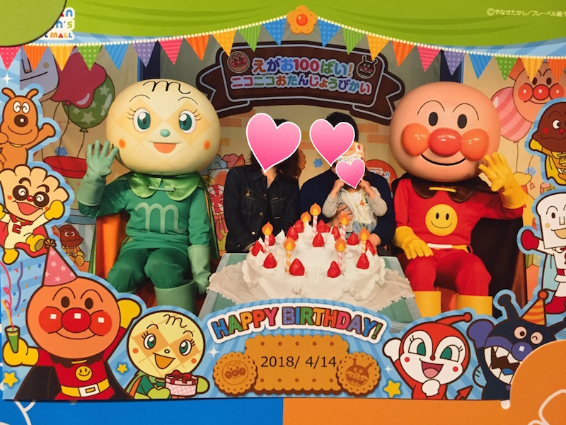 アンパンマンミュージアムお誕生日会の写真