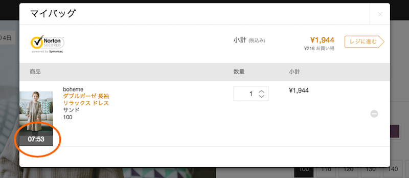GILTマイバッグ