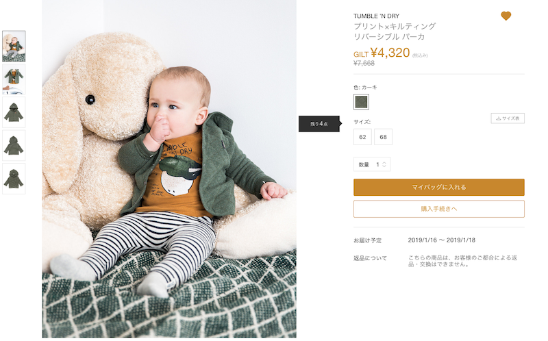 GILTで買えるTUMBLE N' DRY