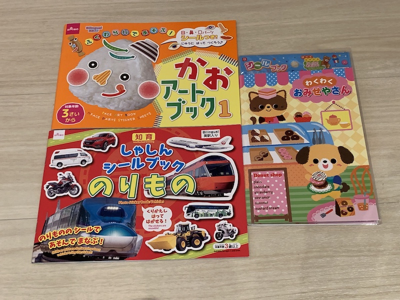 ダイソーのシールブック