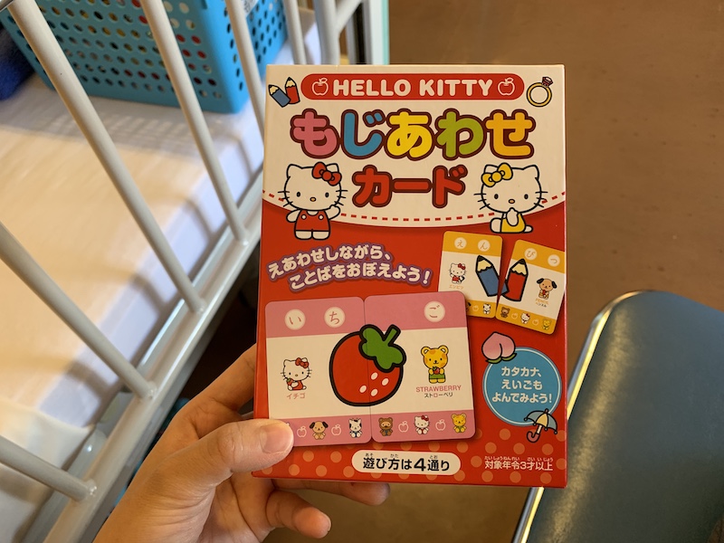 もじあわせカード