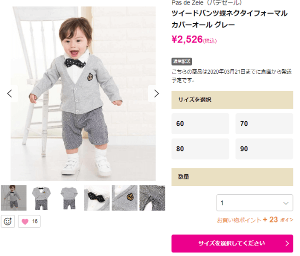 Smarby入園式服