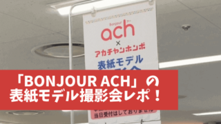 口コミ キッズ時計はリピ参加するほど楽しい 実際に参加した感想と評判まとめ 育メモ