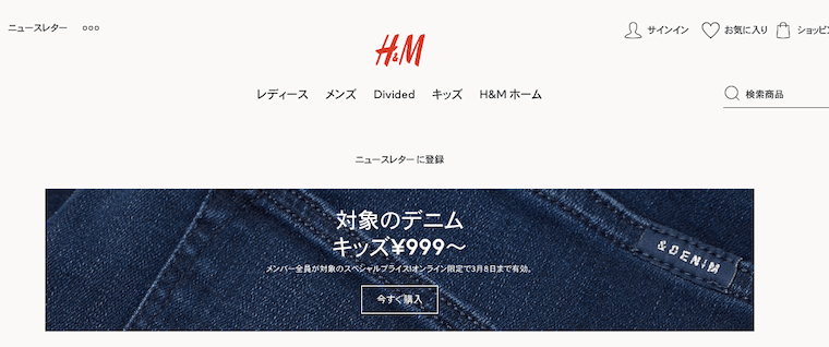 H&M