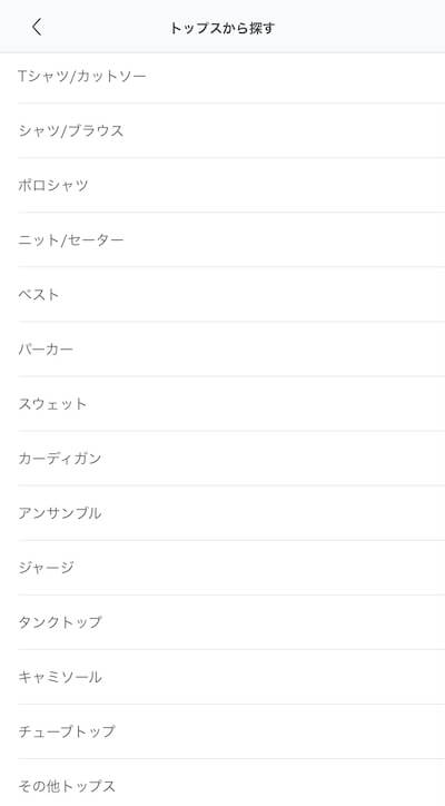 Smarby商品検索