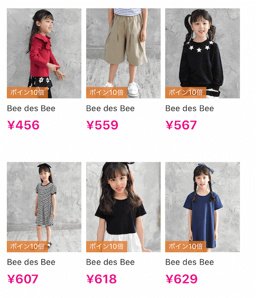 子ども服Bee