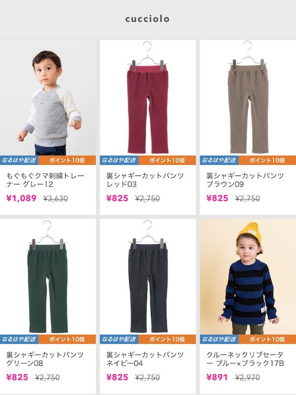 cuccioloのタイムセール