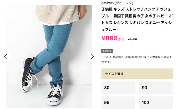 devirockのレギンス
