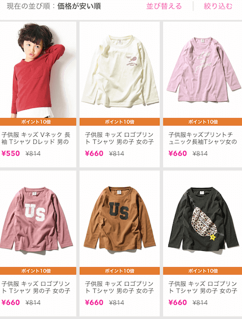 スマービー商品検索画面