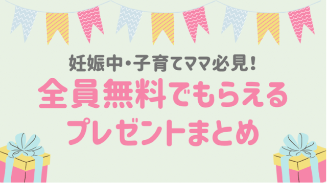 二人目のつわりは想像以上に辛い 今回の症状 時期と上の子お世話や家事で辛かったこと 育メモ