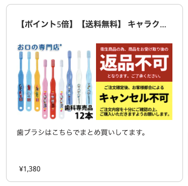 pippin歯ブラシ