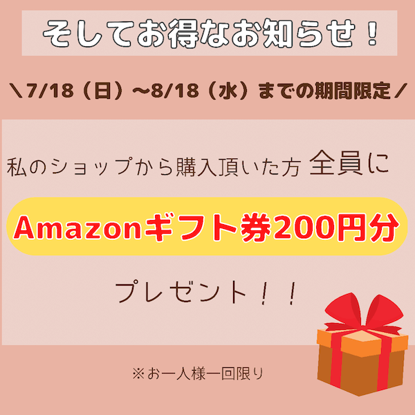 pippinキャンペーン